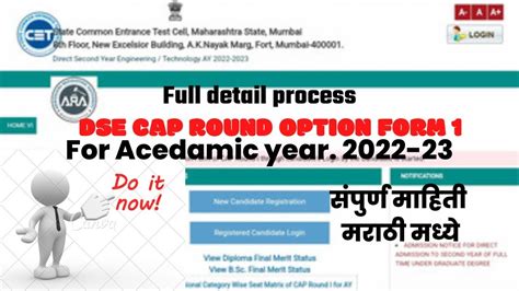 Dse Admission Option Form Filling Process Direct Second Year