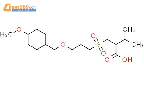 Butanoic Acid Methoxycyclohexyl Methoxy Propyl