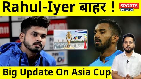 India Squad For Asia Cup Announcement Live Team India Asia Cup