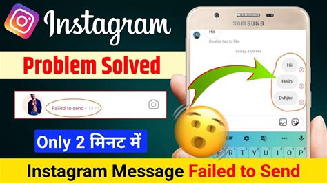 Instagram Message Failed To Send Problem Instagram Failed To Send