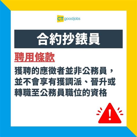 【政府工空缺2023】水務署請合約抄錶員 中四學歷 月薪15660