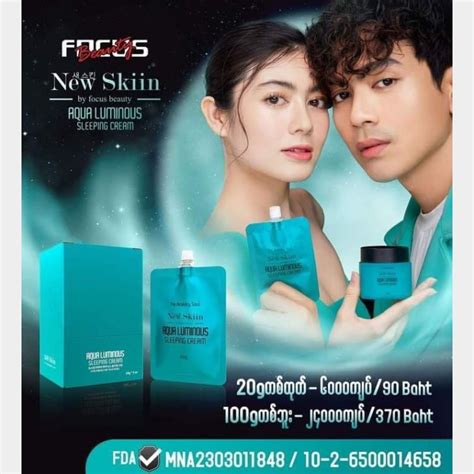 အဝတအထညနင အဆငတနဆမ sleeping cream Price in Myanmar