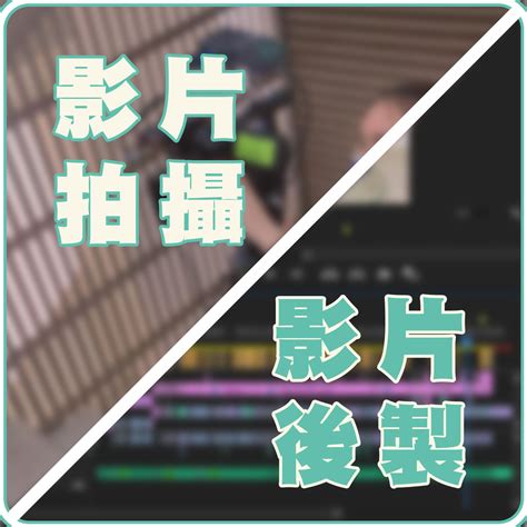 影片拍攝剪輯遊戲實況、直播、vlog、訪談🤍 Miao小喵醬 Clibo 同人委託平台