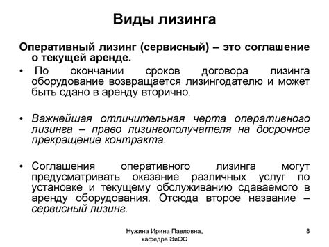 Лизинг: сущность лизинга - презентация онлайн