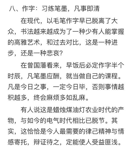 曾國藩修身絕世秘籍8句經典語錄學會了助你走向人生巔峰 每日頭條