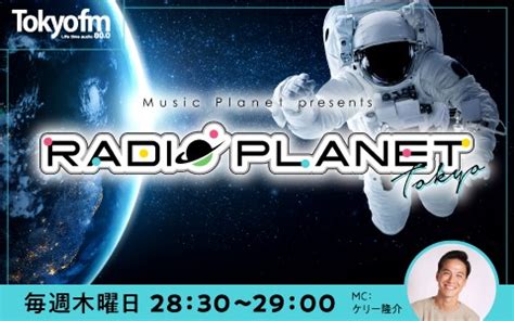 Music Planet Presents Radioplanet Tokyo Radiko Pc