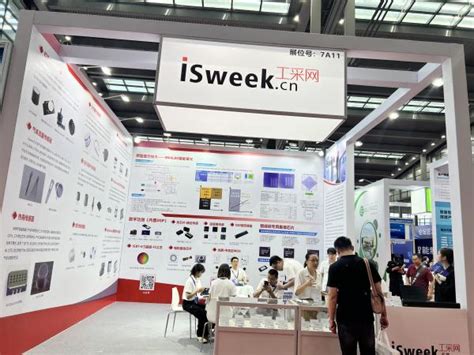 Isweek工采网 工采电子受邀参展2023全球数字经济产业大会圆满落幕