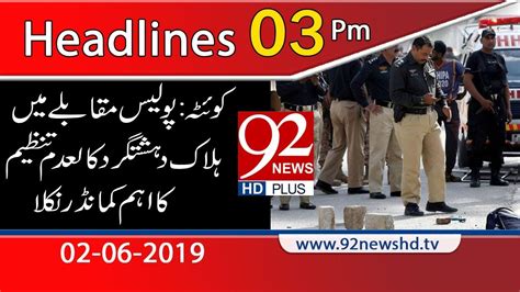 News Headlines Pm June Newshd Youtube