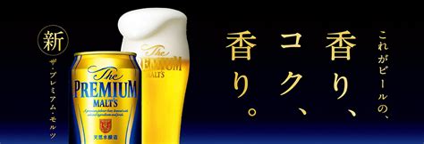 ビール事業 事業紹介 サントリー企業情報