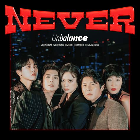 Unbalance Never Lyrics Genius Lyrics