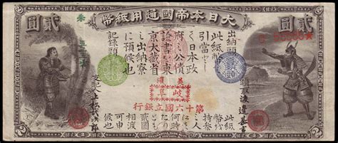 Japanese Yen currency - Great Imperial Japanese Circulating Notes ...