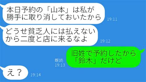 父の還暦を祝う高級料亭の食事会がキャンセルされた！？パートのママ友の暴挙に衝撃走る！ Youtube