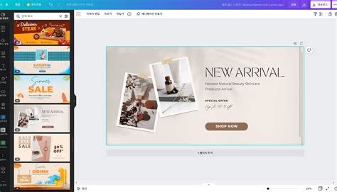 디자인 세련된 배너 무료로 만들기 제작 Canva