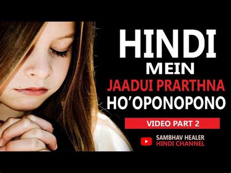 Powerful Ho Oponopono Prayer In Hindi Law Of Attraction Prayer In