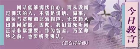 结缘之窗 今日教言