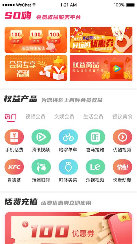 SO嗨APP下载 SO嗨电商APP官方版 v1 0 17安卓最新版下载 SO嗨APP下载 SO嗨电商APP官方版 v1 0 17APP官方下载