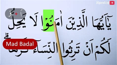 Mengurai Tajwid Surah An Nisa Ayat 19 Bag 1 Cara Baca And Contoh