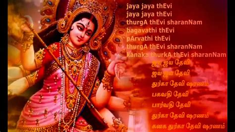 5 Jaya Jaya Devi Durga Devi Sharanam Ft Yamunaline Youtube