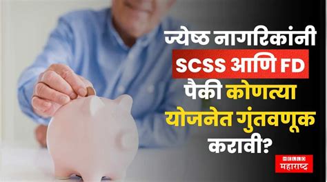 Investment Plan For Senior Citizens Between SCSS Or Bank FD