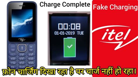 Itel Mobile Fake charging चरजग दख रह ह पर फन चरज नह ह रह