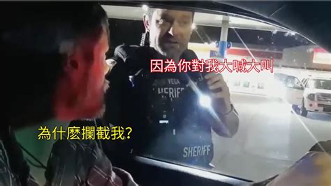 審計哥居然在車上審計，美國警察丟下手頭工作將其攔停 Youtube