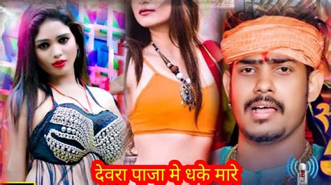 Bhojpuri ka dost Parwal video new दवर पज म धक मर Delhi ka