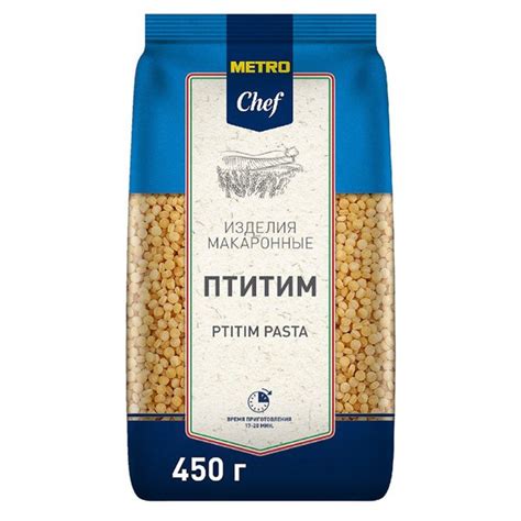 METRO Chef Макароны Птитим, 450г купить на OZON по низкой цене (1715279449)