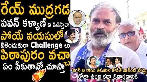 Nagababu Strong Counter To Mudragada Padmanabham And Ys Jagan Pawan