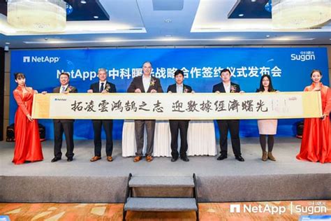 布局软件定义存储 Netapp与中科曙光深入合作 51ctocom