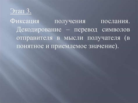 Коммуникации в организации. Понятие и роль коммуникаций в ...