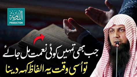 Jab Bhi Koi Nemat Mile Ye Alfaz Keh Dena Qari Sohaib Ahmed Meer