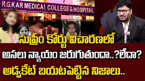 Advocate Shashikanth Reveals Key Facts On Kolkata Jr Doctor Case Latest