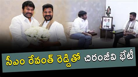 Chiranjeevi Meets Cm Revanth Reddy