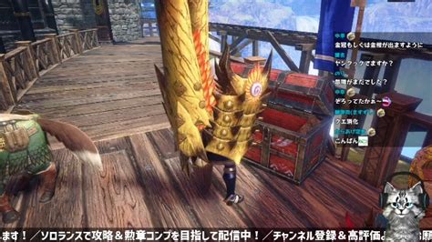 【mhr Sb】目指せ勲章コンプ！ソロランスで「m★6猛き炎の炎舞曲」など【モンハンサンブレイク女性実況／生配信】＃61 2024 2 27 火 20 30開始 ニコニコ生放送