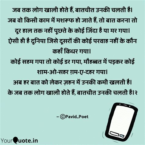 जब तक लग खल हत ह Quotes Writings by मत स पहल मर जन