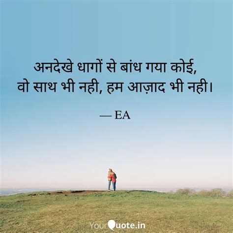 अनदख धग स बध गय Quotes Writings by esha anand YourQuote