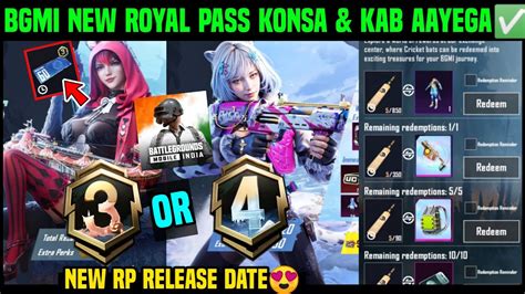 A Or A Royal Pass Bgmi Bgmi New Royale Pass Date A Uc Voucher