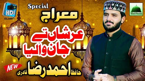 Meraj Special Punjabi Kalam Arshan Ty Jan Waliya Hafiz Ahmed Raza