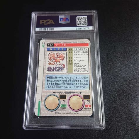 Yahooオークション Psa 8 ポケモンカードダス ファイヤー 緑 ポケッ