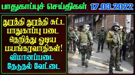 Today Defense News In Tamil 17 3 2022 Indian Army News Indian