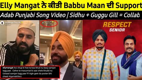 Sidhu Moose Wala Vs Babbu Maan Elly Mangat Reply To Sidhu Moose Wala Adab Punjabi Video