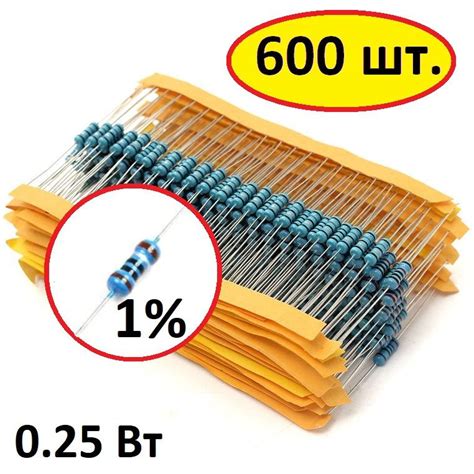 Набор резисторов 1/4W-1%-KIT30x20 / 30 номиналов (10 Ом - 1 МОм) по 20 ...