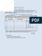 СПОГОДБА ЗА ПРЕСТАНОК НА РАБОТЕН ОДНОС- ОПРЕДЕЛЕНО БЕЗ ИСТЕК НА РОКОТ | PDF
