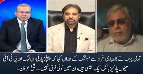 What Army Chief Said About Pti Pmln Ppp In Meeting With Business