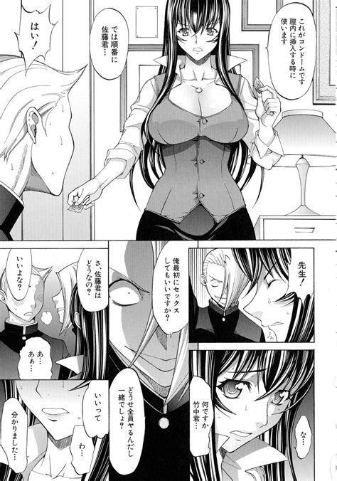 Shinjin Onna Kyoushi Shinjou Yuuko Page Nhentai Hentai Doujinshi And Manga