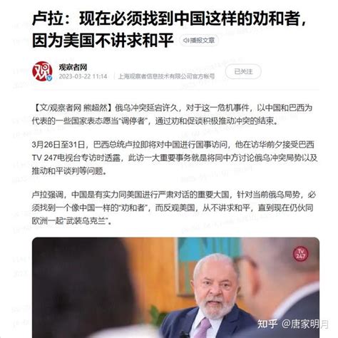 中国、法国和巴西将共同上演调停俄乌冲突的“三国演义”？ 知乎