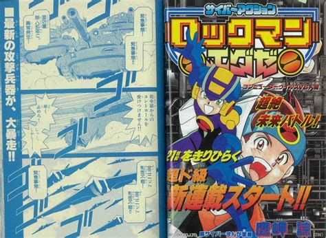 【ロックマン エグゼ20周年企画】すべてはここから始まった！ 第1作目『バトルネットワーク ロックマン エグゼ』の当時のコロコロ記事を