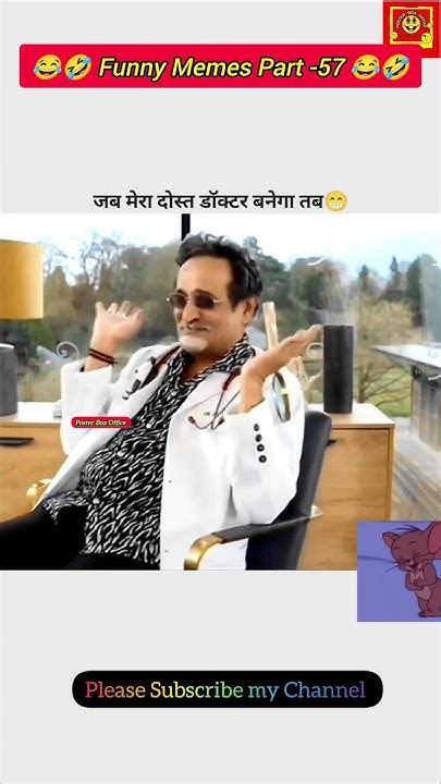 जब मेरा दोस्त डॉक्टर बनेगा तब 🤣😁 545 Funny Memes 🤣 Viral Memes