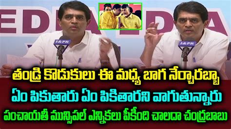 ఎననకలల పకద చలద చదరబబ Buggana Rajendranath Reddy Counter