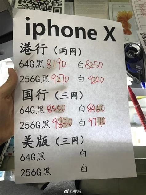 Iphone X黃牛最新報價：這行情不能再差了 每日頭條